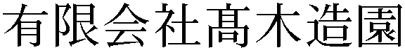 Gaiji