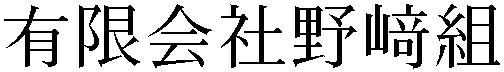 Gaiji