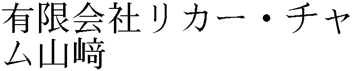 Gaiji