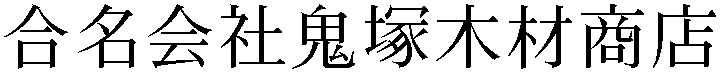 Gaiji