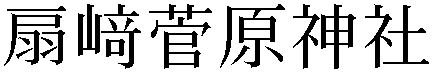 Gaiji