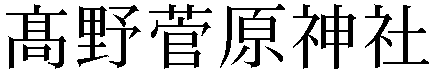 Gaiji