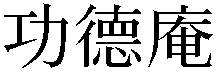 Gaiji