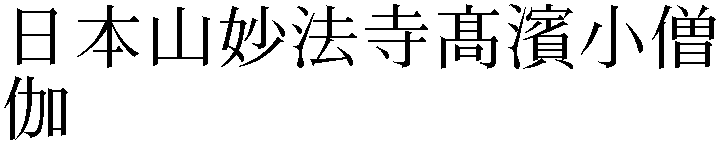 Gaiji