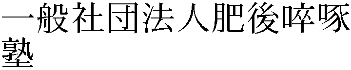 Gaiji