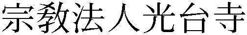 Gaiji