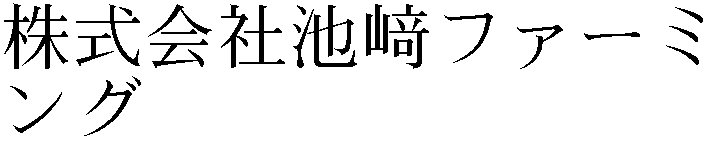 Gaiji