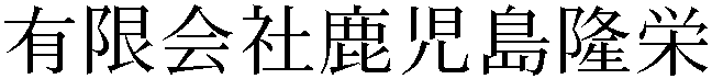 Gaiji