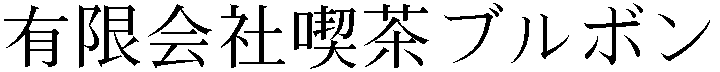 Gaiji