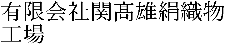 Gaiji