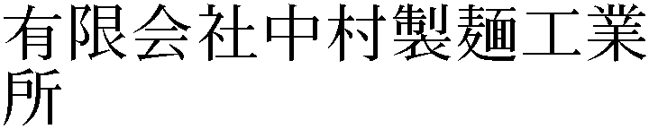Gaiji