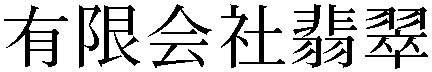 Gaiji
