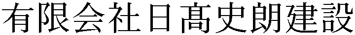 Gaiji