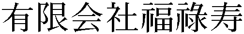 Gaiji