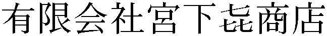 Gaiji