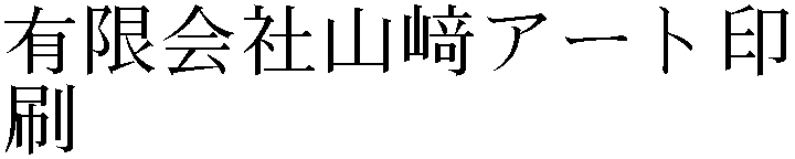 Gaiji