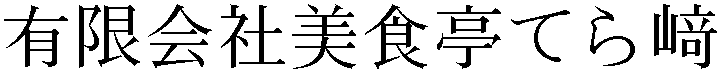 Gaiji