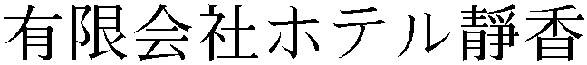 Gaiji