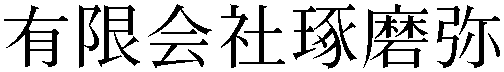 Gaiji