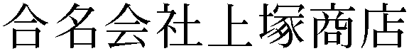 Gaiji