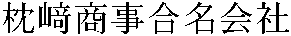 Gaiji