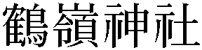Gaiji