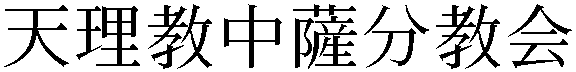 Gaiji