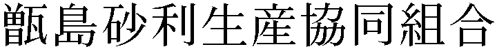 Gaiji