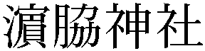Gaiji