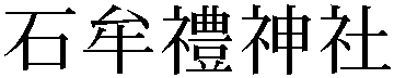 Gaiji