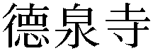 Gaiji