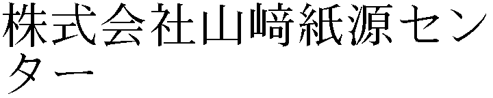 Gaiji