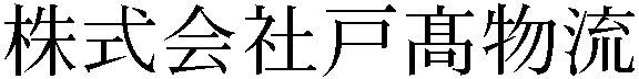 Gaiji