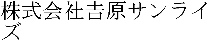 Gaiji