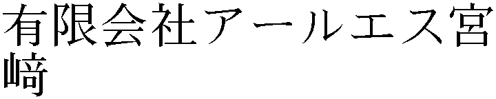 Gaiji