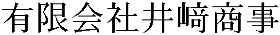 Gaiji