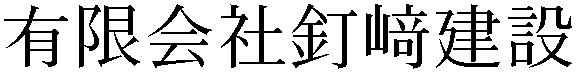 Gaiji