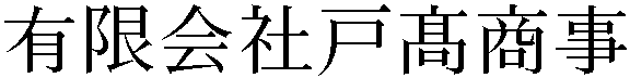 Gaiji
