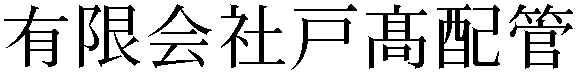 Gaiji