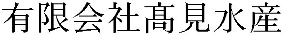 Gaiji