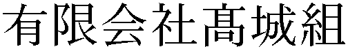 Gaiji