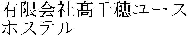 Gaiji