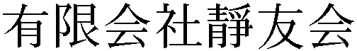 Gaiji