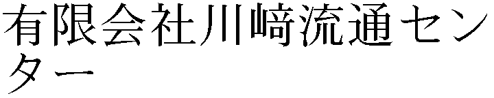 Gaiji