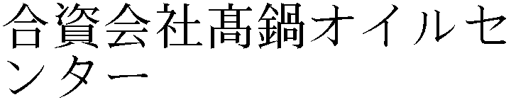 Gaiji