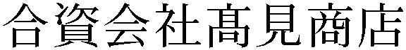 Gaiji
