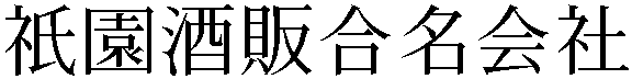 Gaiji