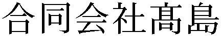 Gaiji