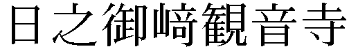 Gaiji