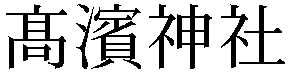 Gaiji
